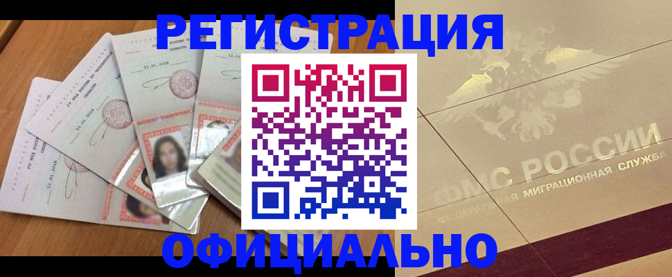 найти адрес прописки в Константиновске